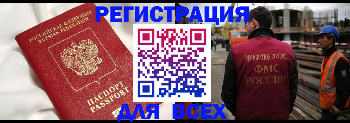 временная регистрация для школы в Владивостоке
