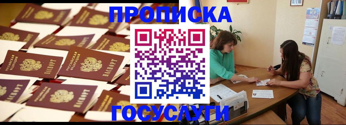 временная регистрация в квартире в Владивостоке